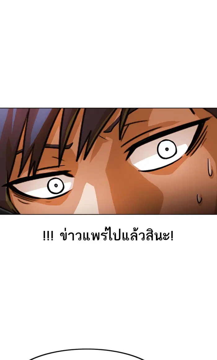 Random Chat ตอนที่ 119 หน้า 1