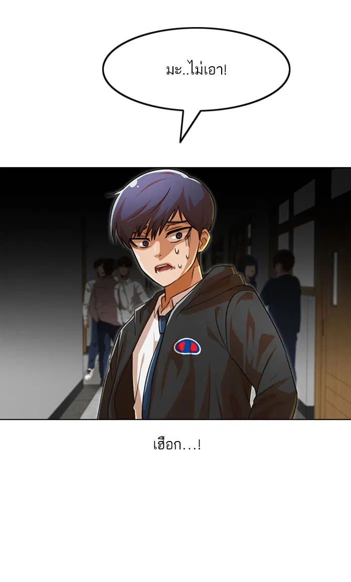 Random Chat ตอนที่ 119 หน้า 3