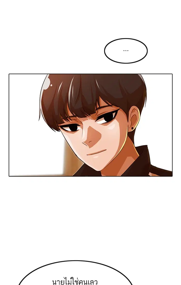 Random Chat ตอนที่ 122 หน้า 1