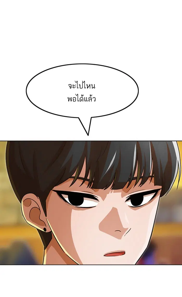 Random Chat ตอนที่ 123 หน้า 2