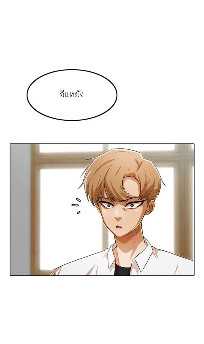 Random Chat ตอนที่ 124 หน้า 1