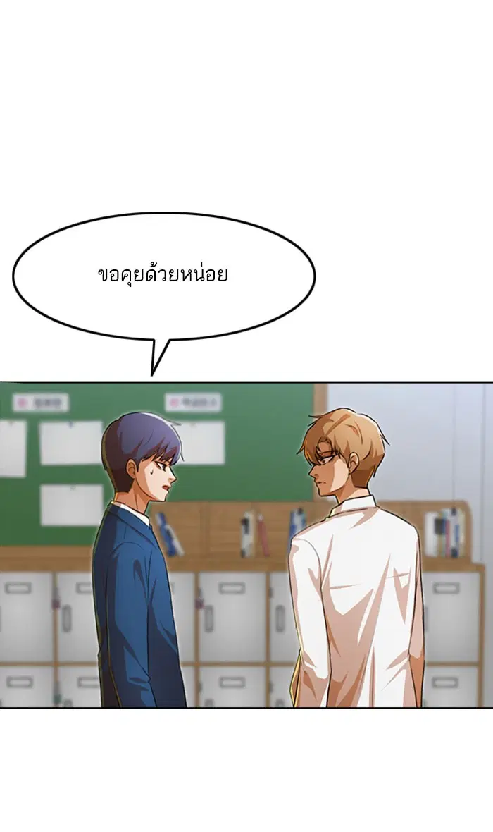 Random Chat ตอนที่ 124 หน้า 2
