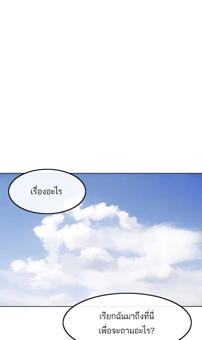 Random Chat ตอนที่ 124 หน้า 3
