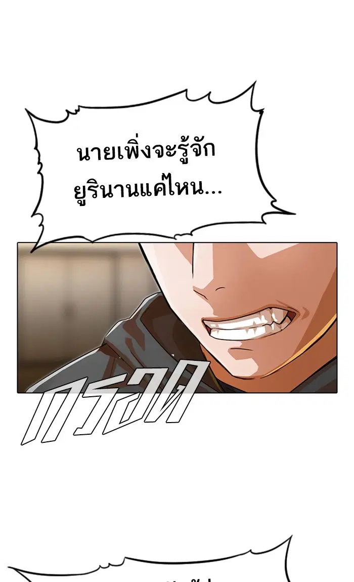 Random Chat ตอนที่ 125 หน้า 1