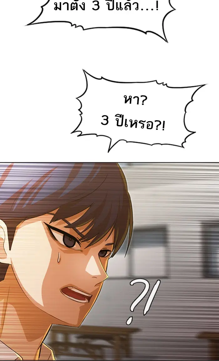 Random Chat ตอนที่ 125 หน้า 3