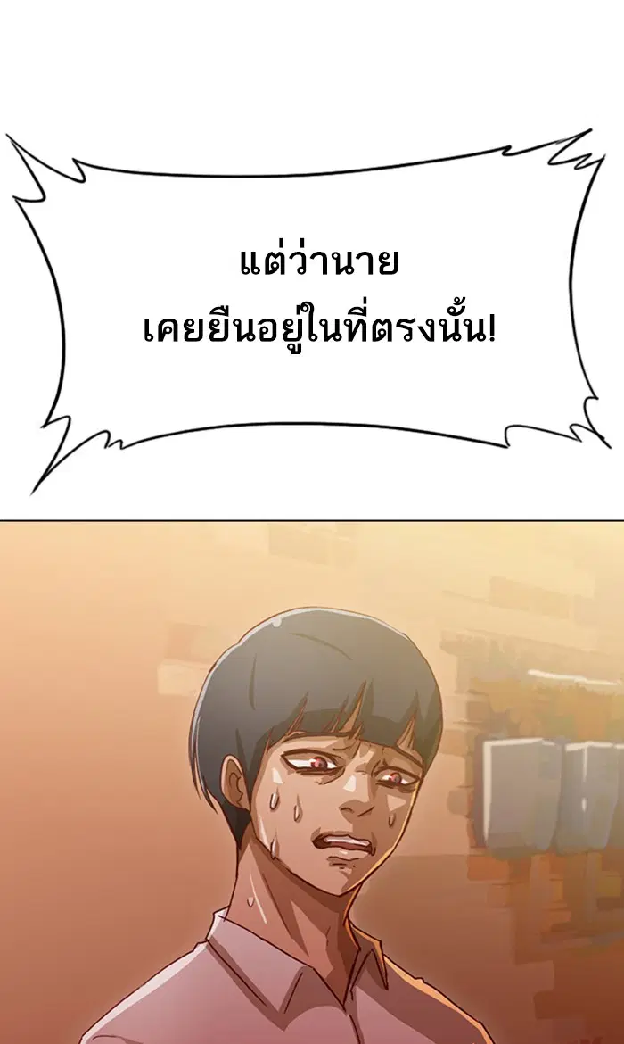 Random Chat ตอนที่ 126 หน้า 1