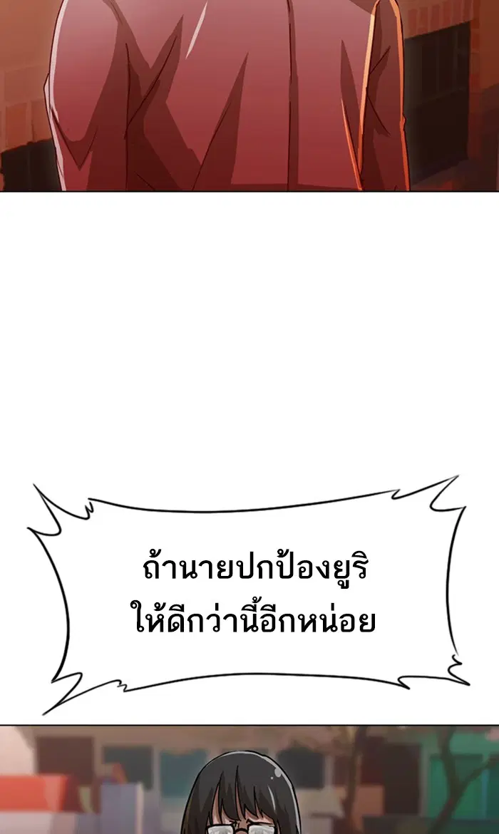 Random Chat ตอนที่ 126 หน้า 2