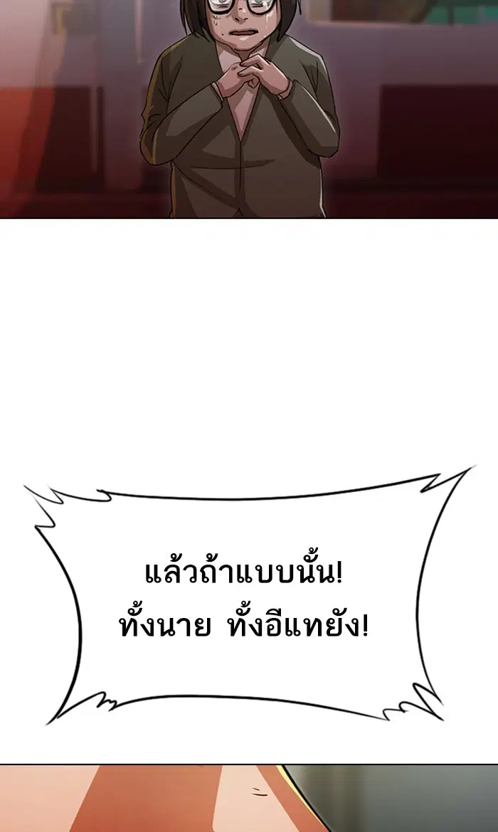 Random Chat ตอนที่ 126 หน้า 3