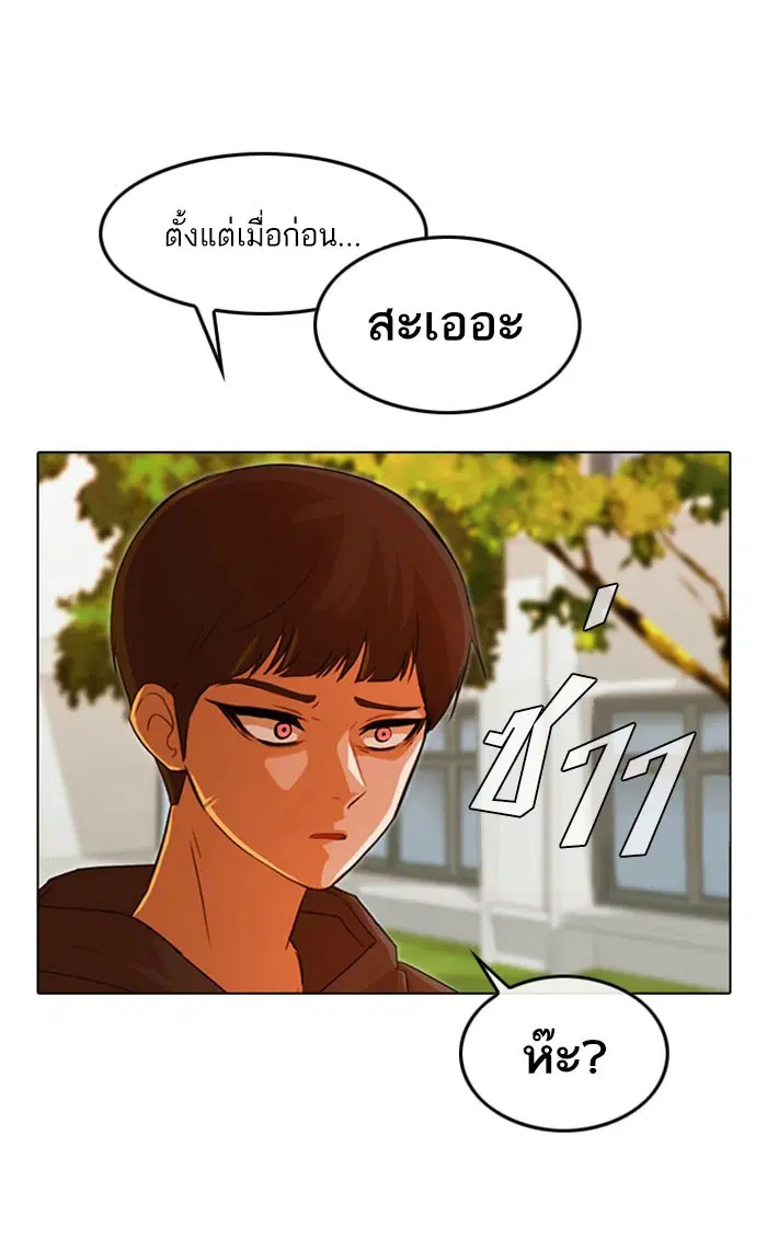 Random Chat ตอนที่ 127 หน้า 1