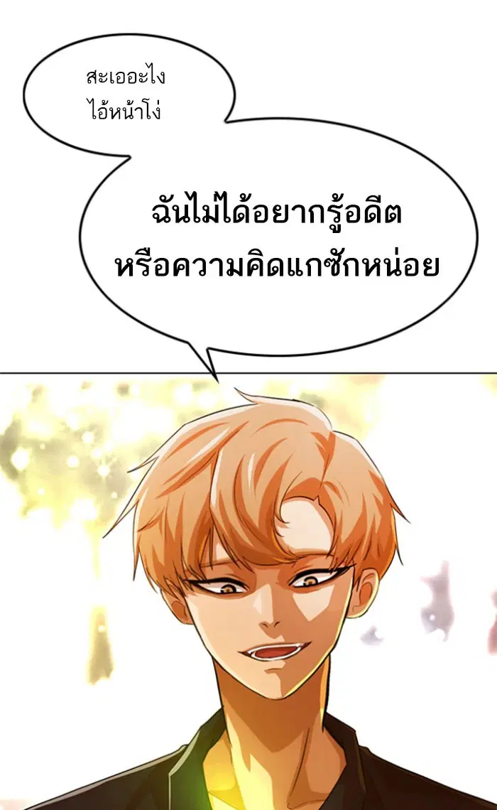 Random Chat ตอนที่ 127 หน้า 2