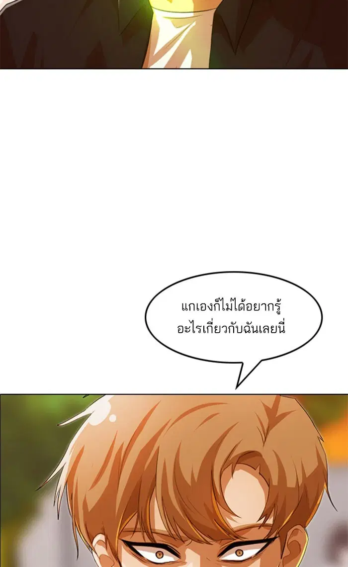 Random Chat ตอนที่ 127 หน้า 3
