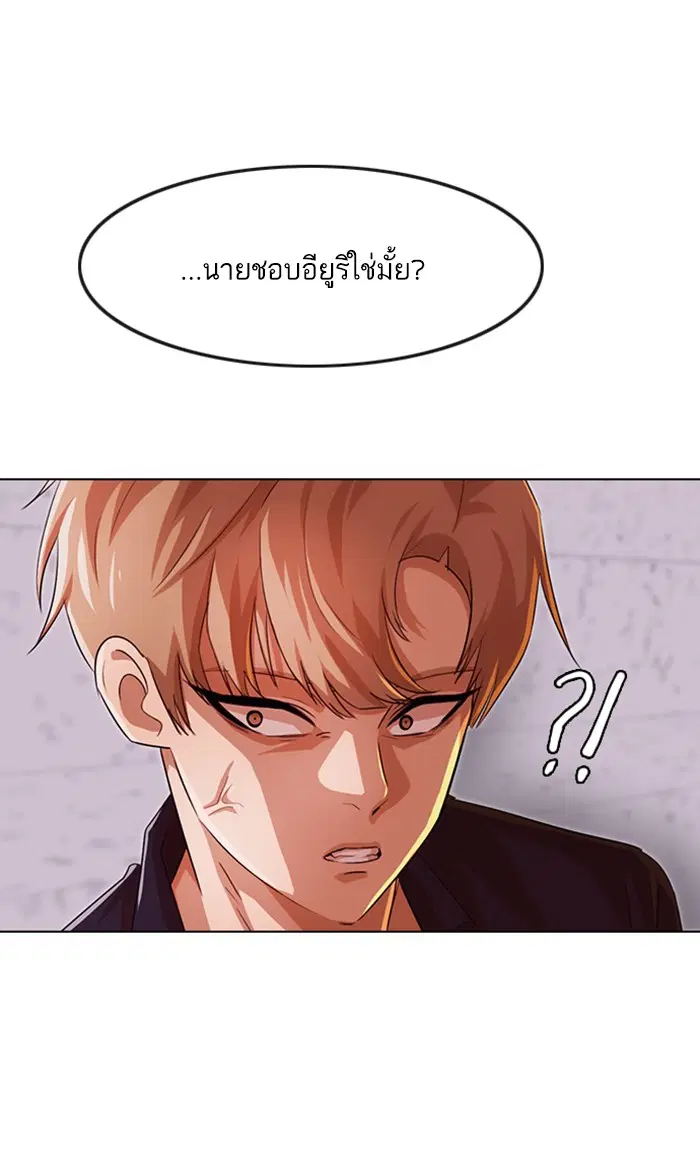 Random Chat ตอนที่ 128 หน้า 1