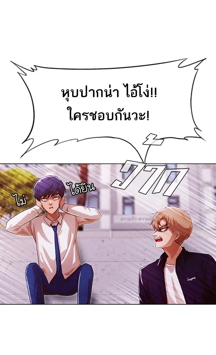 Random Chat ตอนที่ 128 หน้า 2