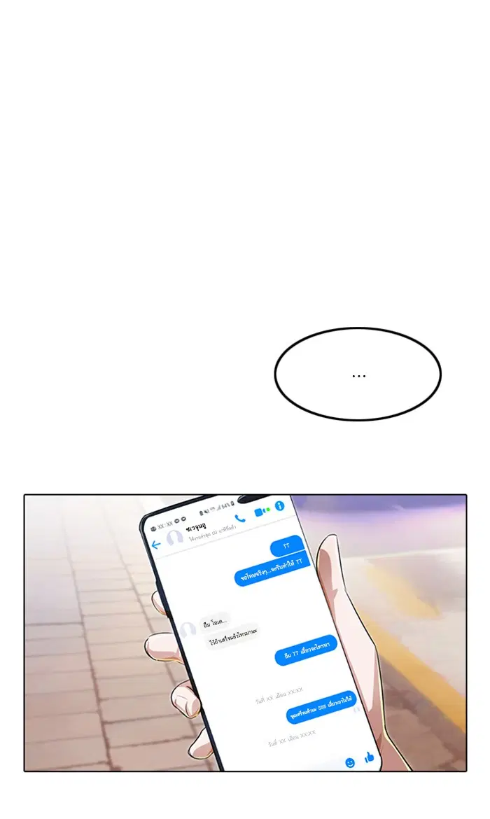 Random Chat ตอนที่ 129 หน้า 3