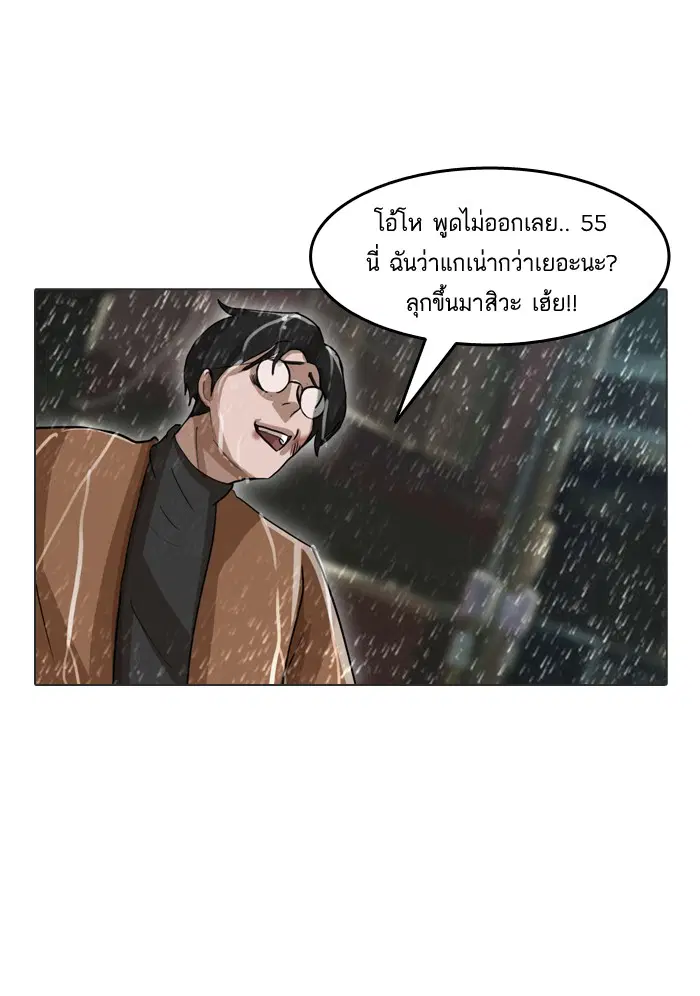 Random Chat ตอนที่ 13 หน้า 1