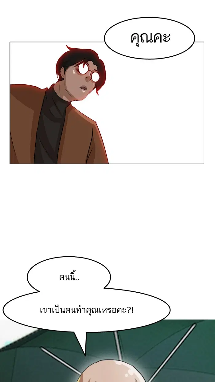 Random Chat ตอนที่ 13 หน้า 2