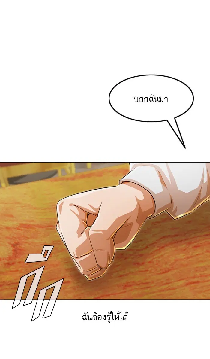 Random Chat ตอนที่ 130 หน้า 1