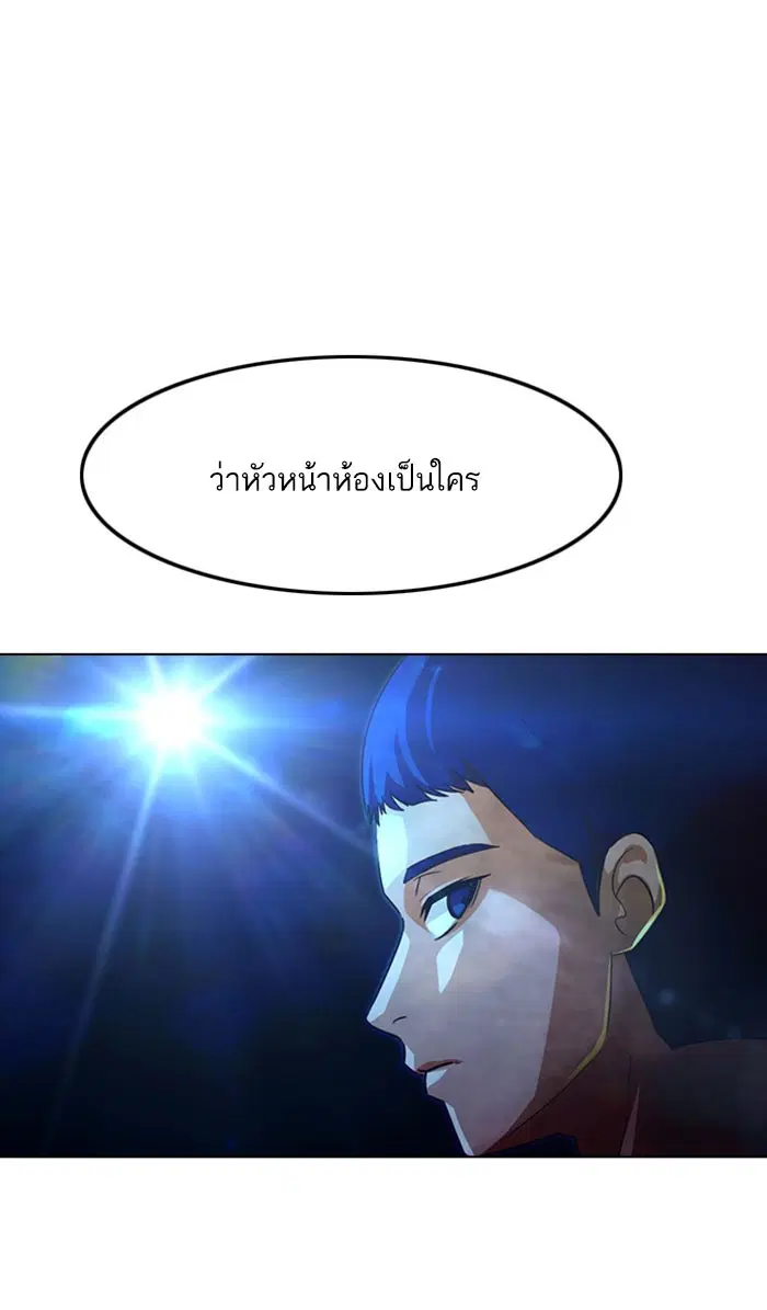 Random Chat ตอนที่ 130 หน้า 2