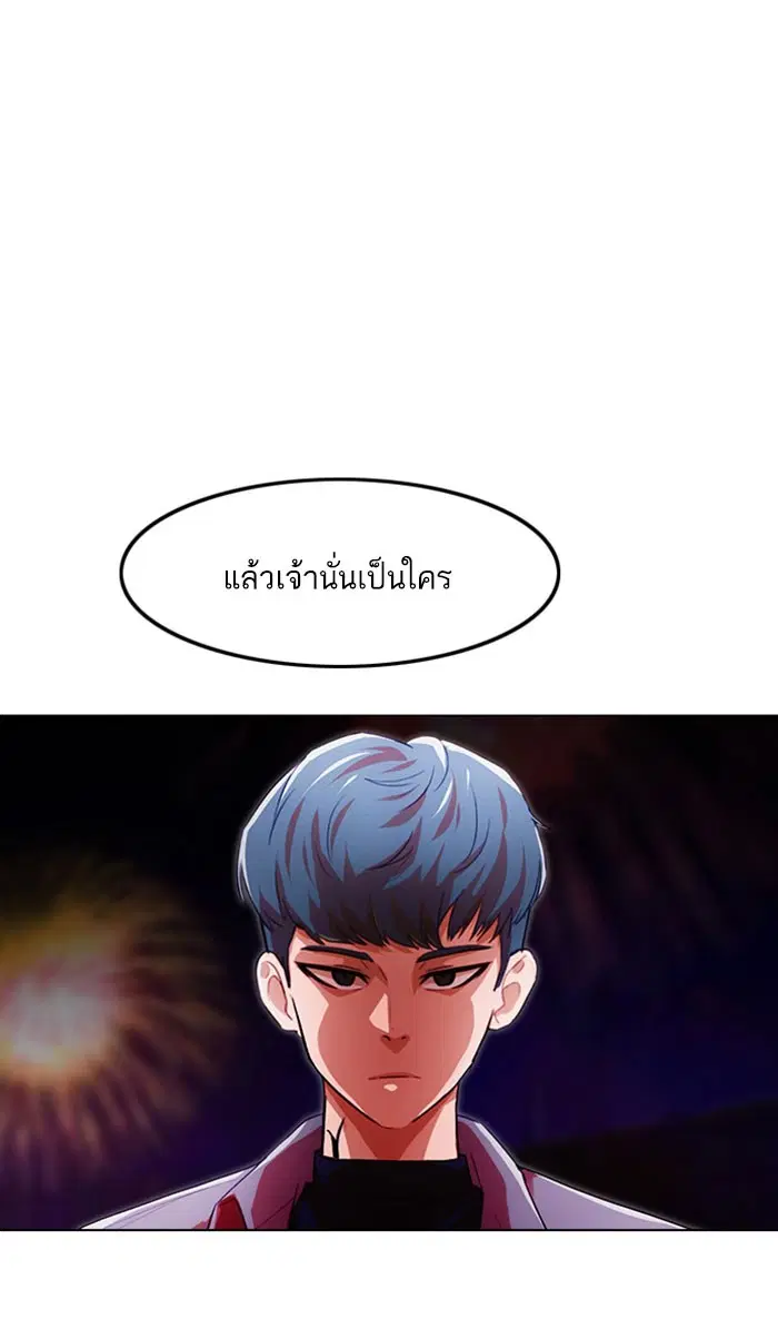 Random Chat ตอนที่ 130 หน้า 3