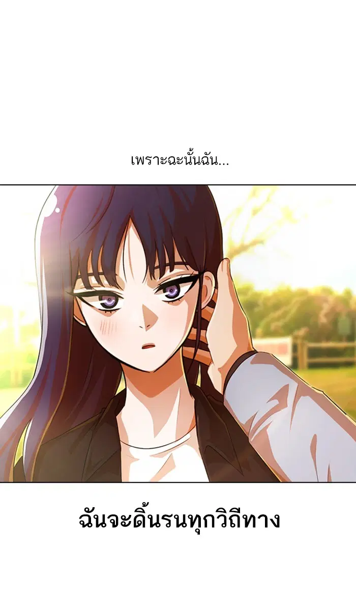 Random Chat ตอนที่ 131 หน้า 1