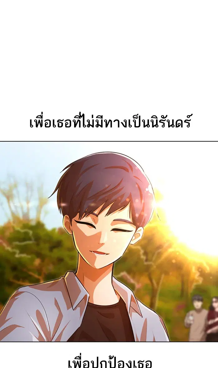 Random Chat ตอนที่ 131 หน้า 2
