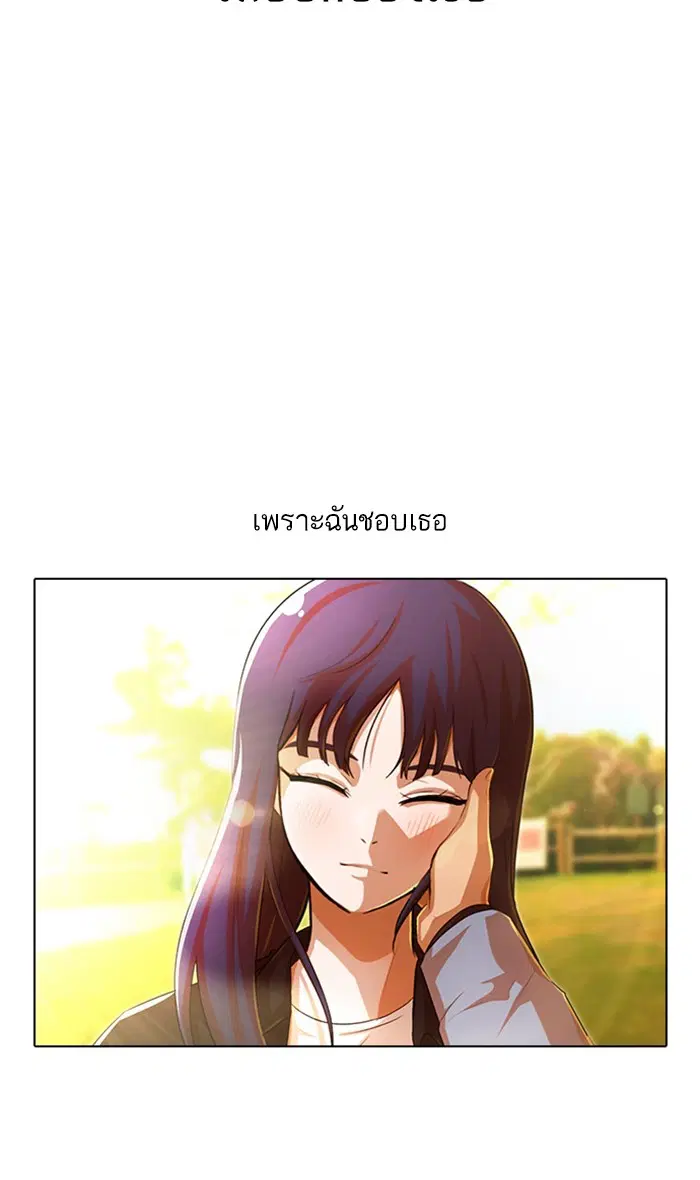 Random Chat ตอนที่ 131 หน้า 3