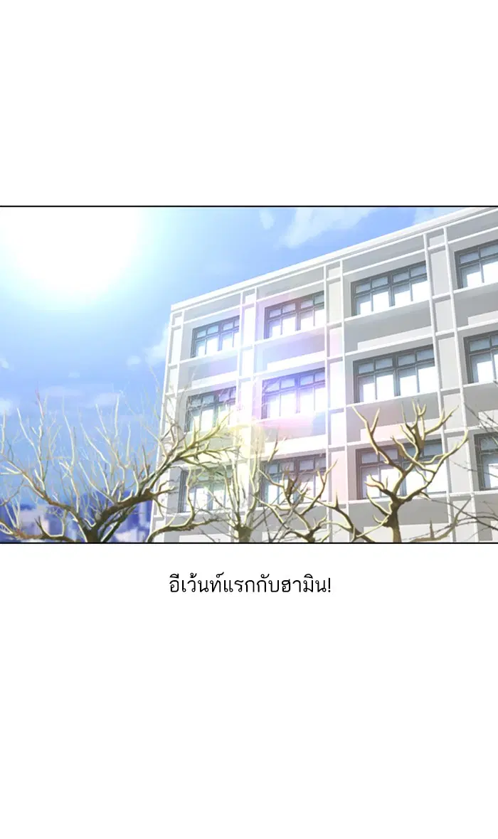 Random Chat ตอนที่ 132 หน้า 1