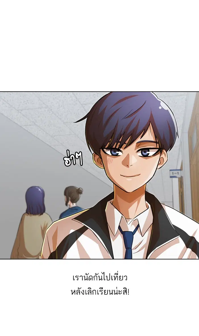 Random Chat ตอนที่ 132 หน้า 2