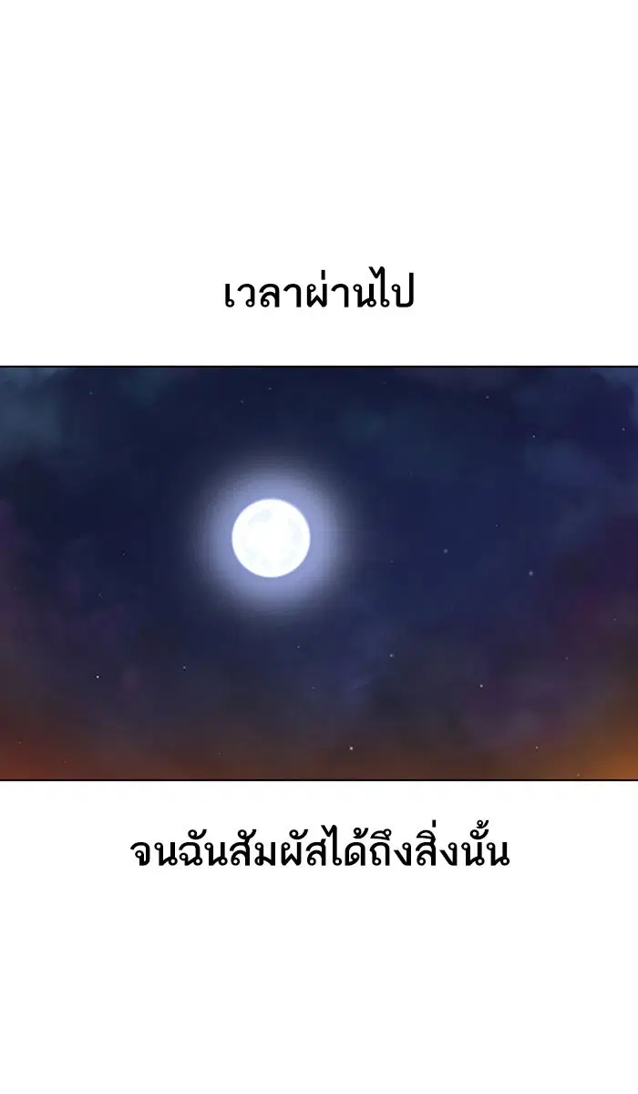 Random Chat ตอนที่ 134 หน้า 1