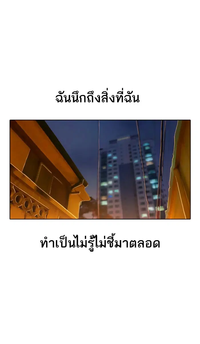 Random Chat ตอนที่ 134 หน้า 2