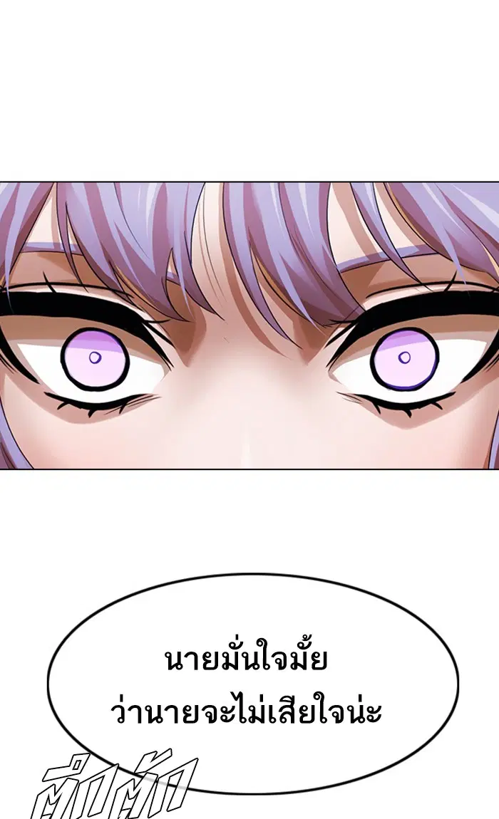 Random Chat ตอนที่ 135 หน้า 1