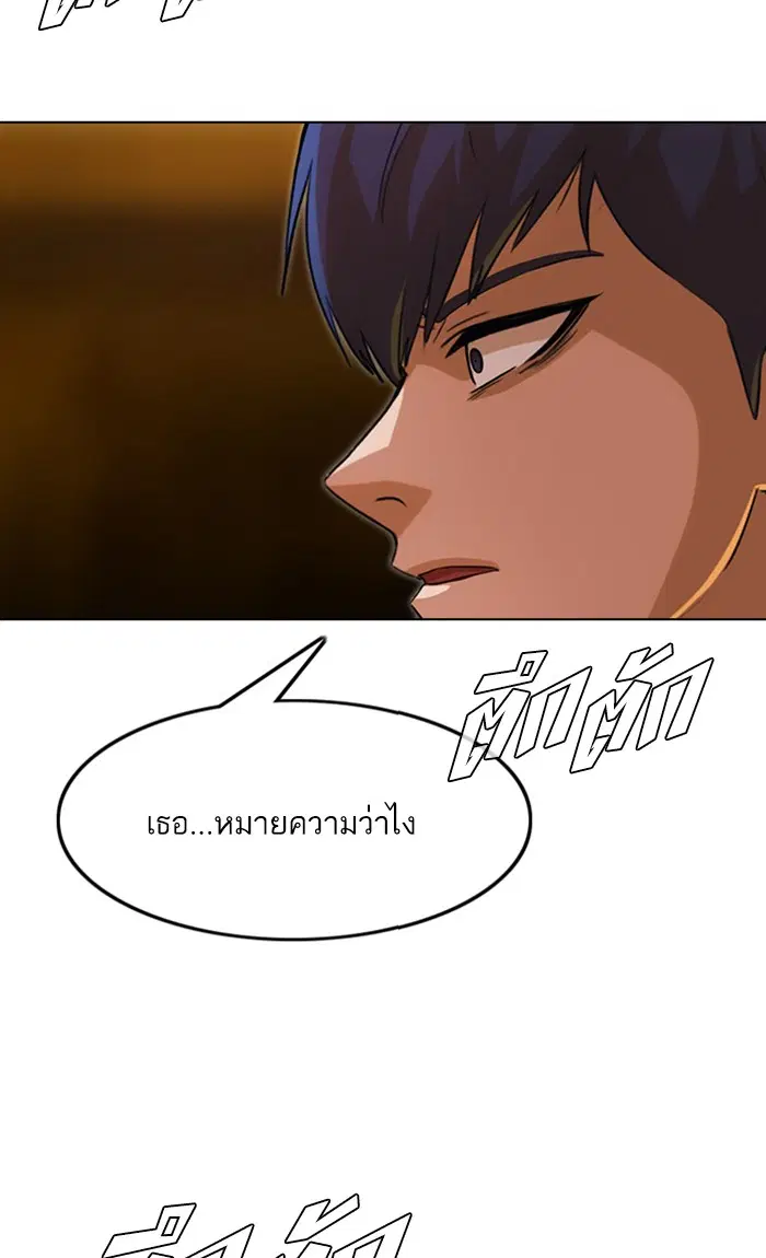 Random Chat ตอนที่ 135 หน้า 2