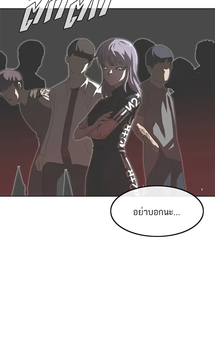 Random Chat ตอนที่ 135 หน้า 3