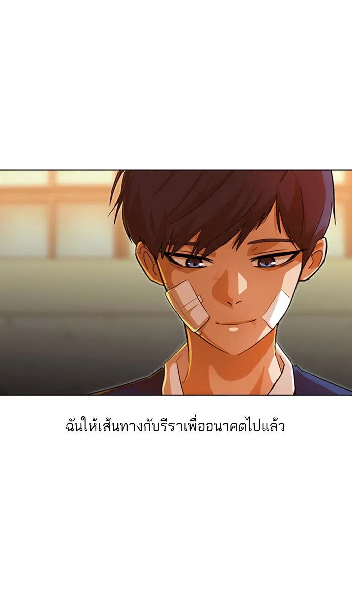 Random Chat ตอนที่ 137 หน้า 1