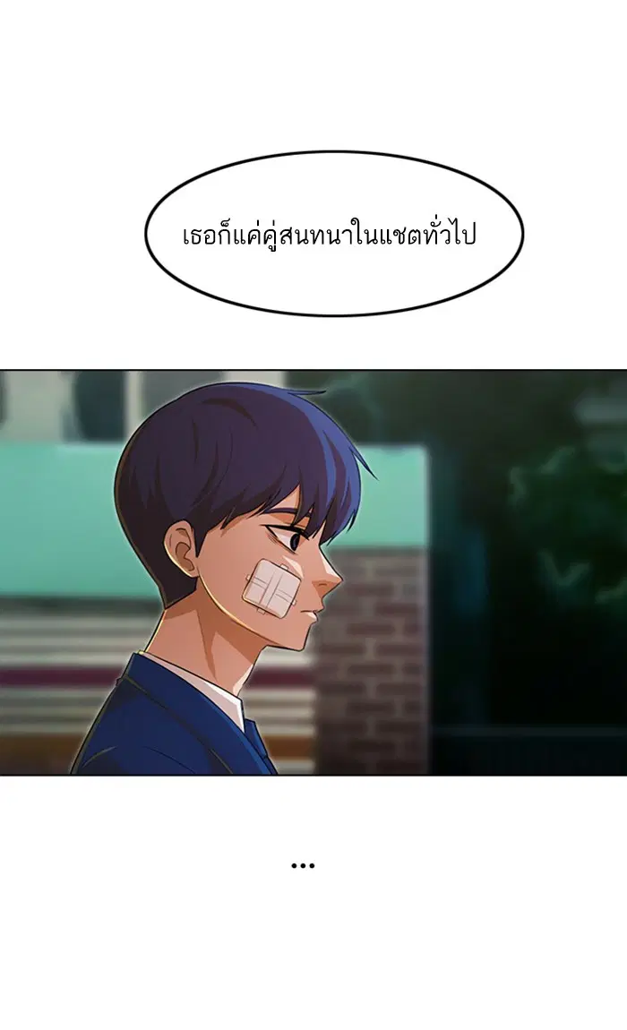 Random Chat ตอนที่ 138 หน้า 1