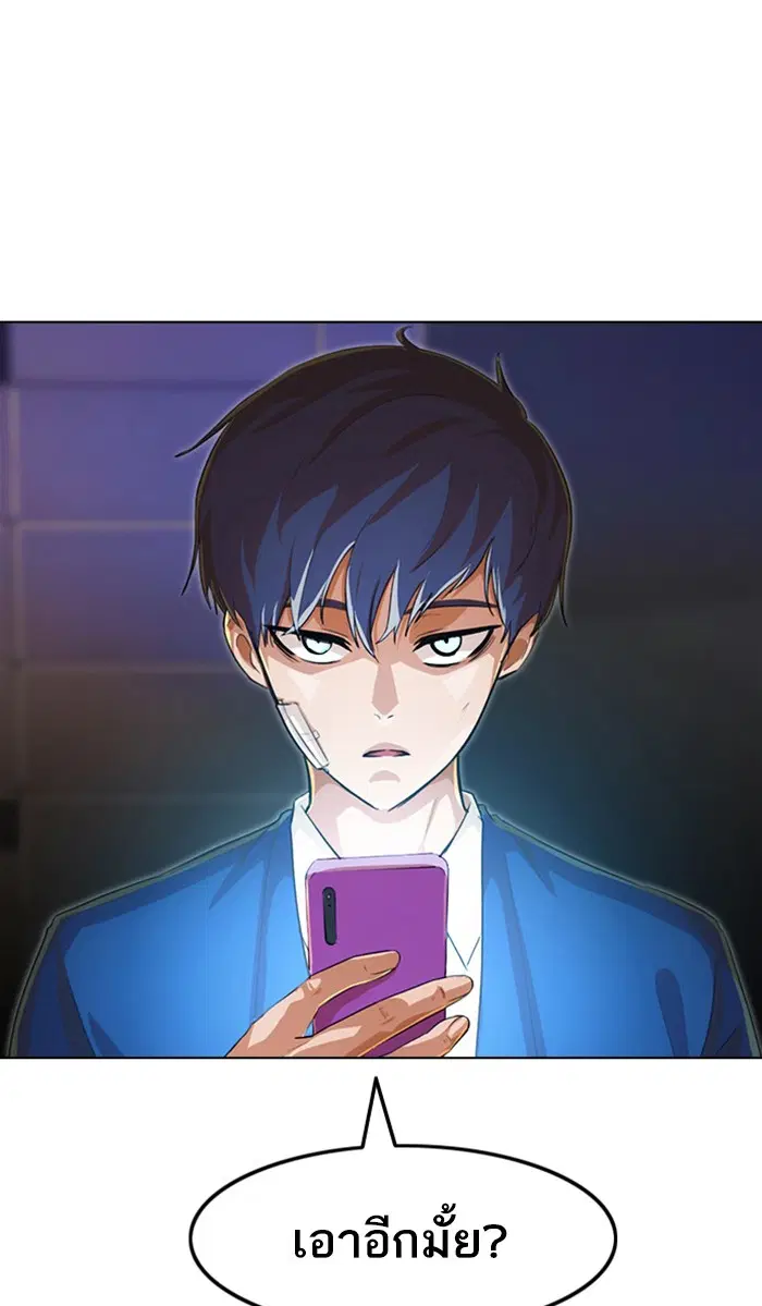 Random Chat ตอนที่ 139 หน้า 1