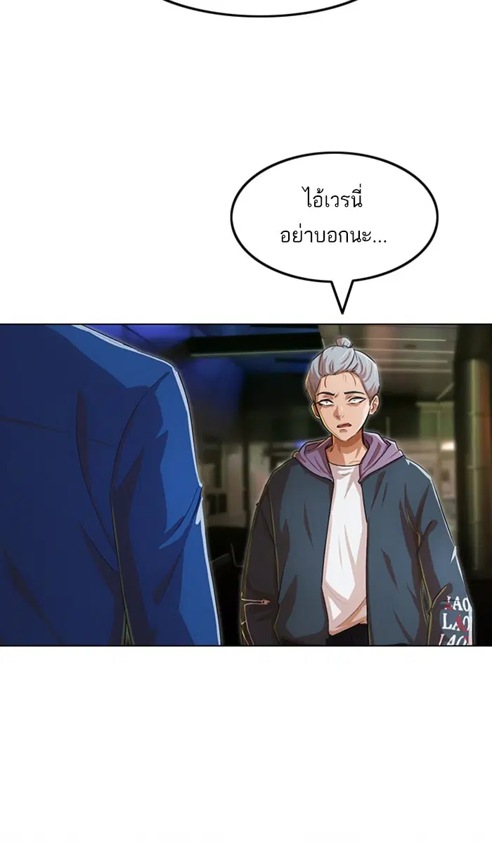 Random Chat ตอนที่ 139 หน้า 2