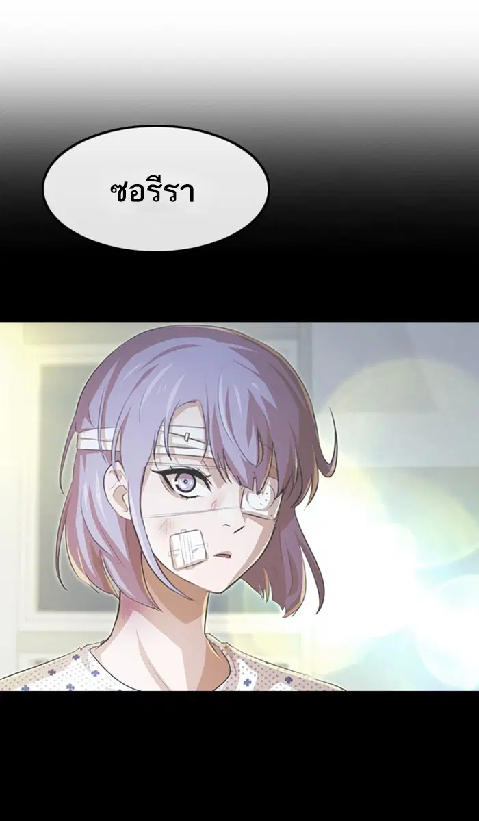 Random Chat ตอนที่ 139 หน้า 3