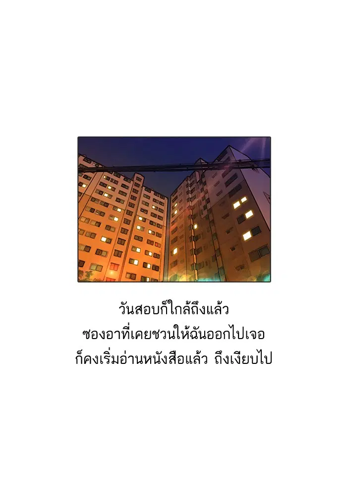 Random Chat ตอนที่ 14 หน้า 2