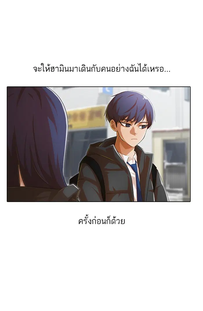 Random Chat ตอนที่ 140 หน้า 1
