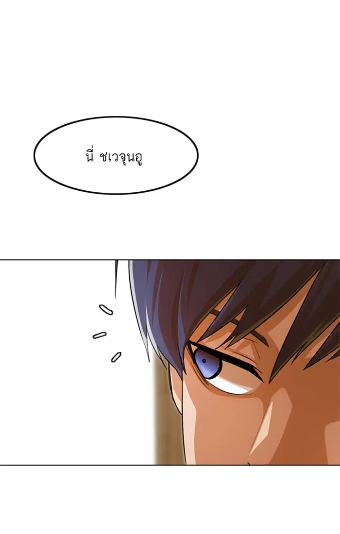 Random Chat ตอนที่ 142 หน้า 1