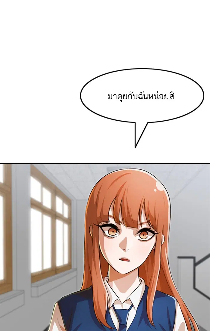 Random Chat ตอนที่ 142 หน้า 2
