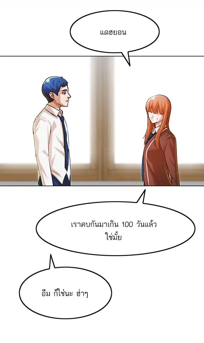 Random Chat ตอนที่ 144 หน้า 1