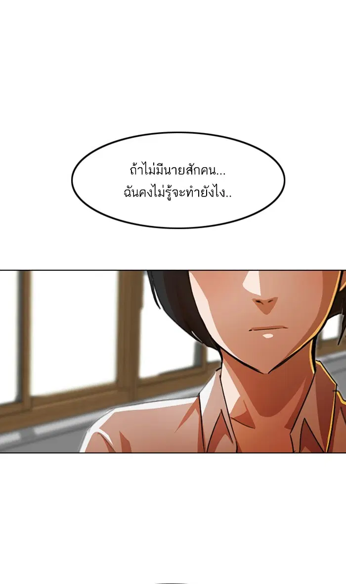 Random Chat ตอนที่ 144 หน้า 3