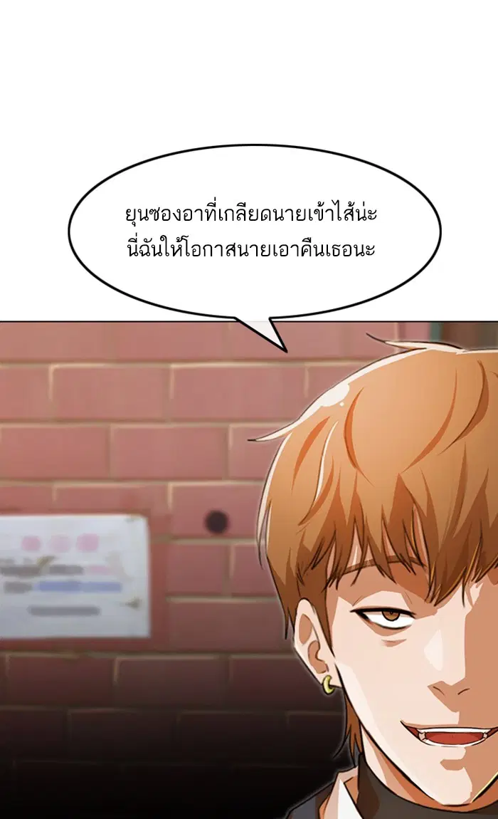 Random Chat ตอนที่ 145 หน้า 1