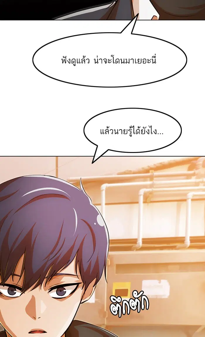 Random Chat ตอนที่ 145 หน้า 2
