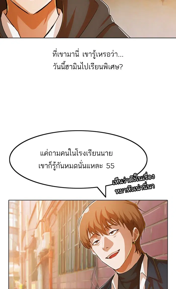 Random Chat ตอนที่ 145 หน้า 3