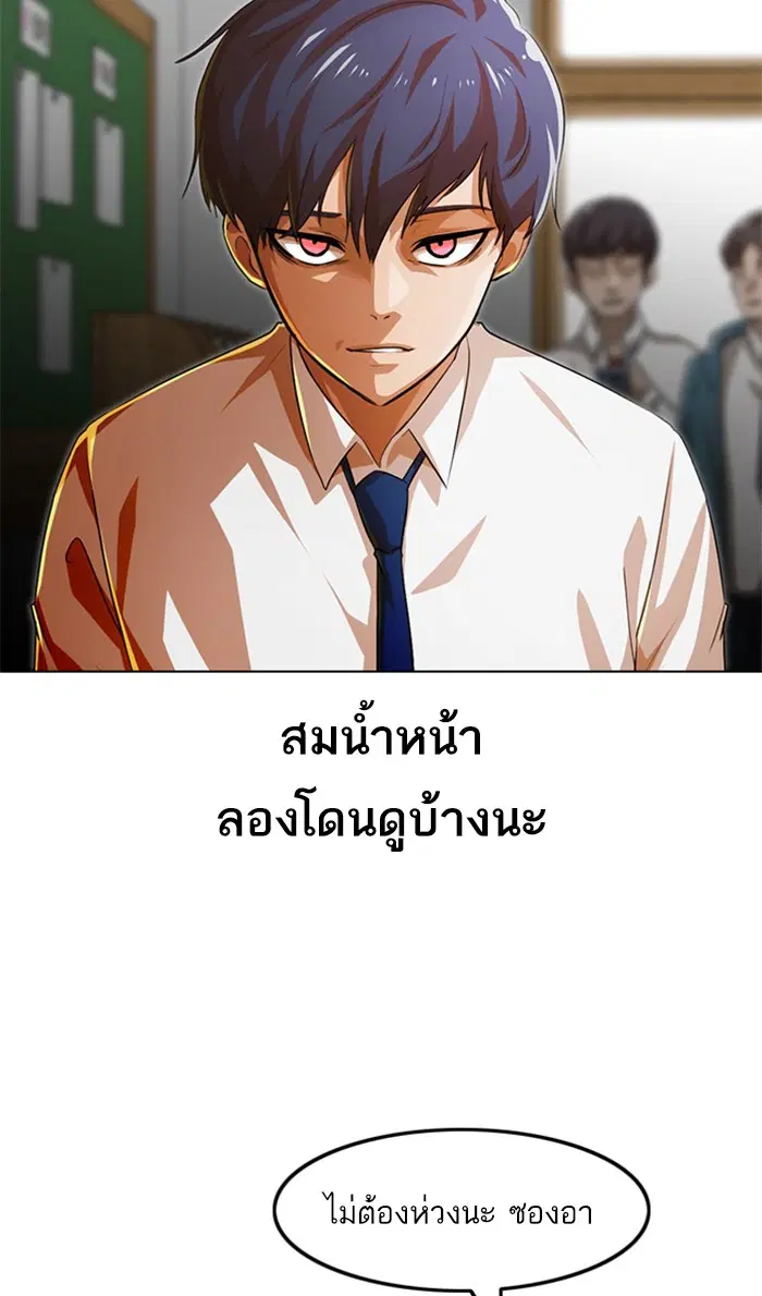 Random Chat ตอนที่ 146 หน้า 3