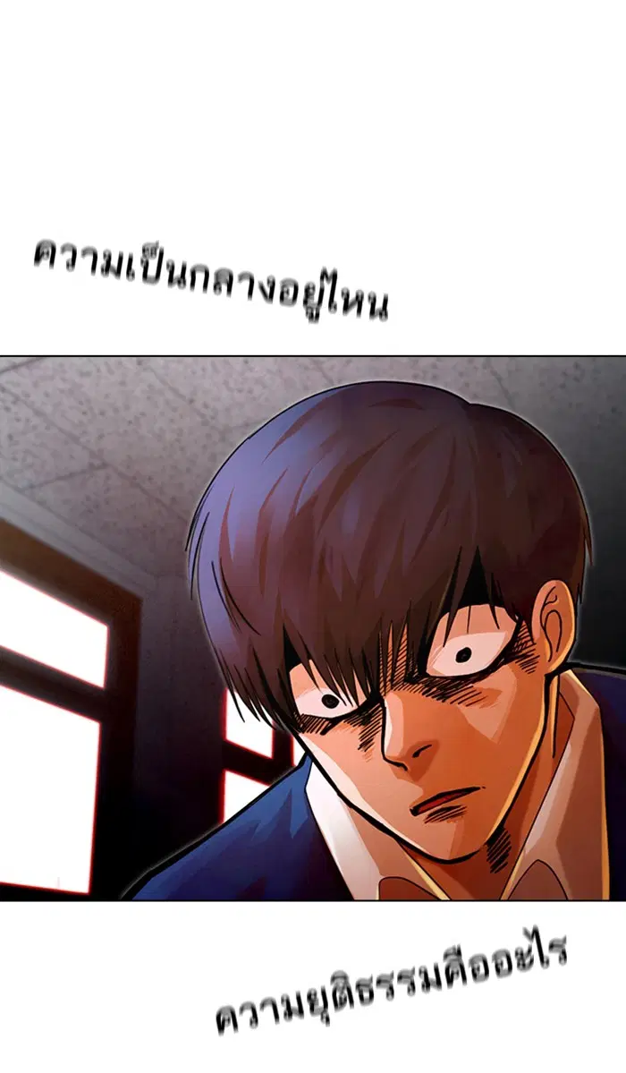 Random Chat ตอนที่ 147 หน้า 1