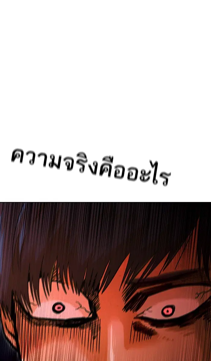 Random Chat ตอนที่ 147 หน้า 2